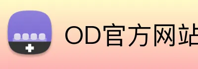 OD官方网站 Logo